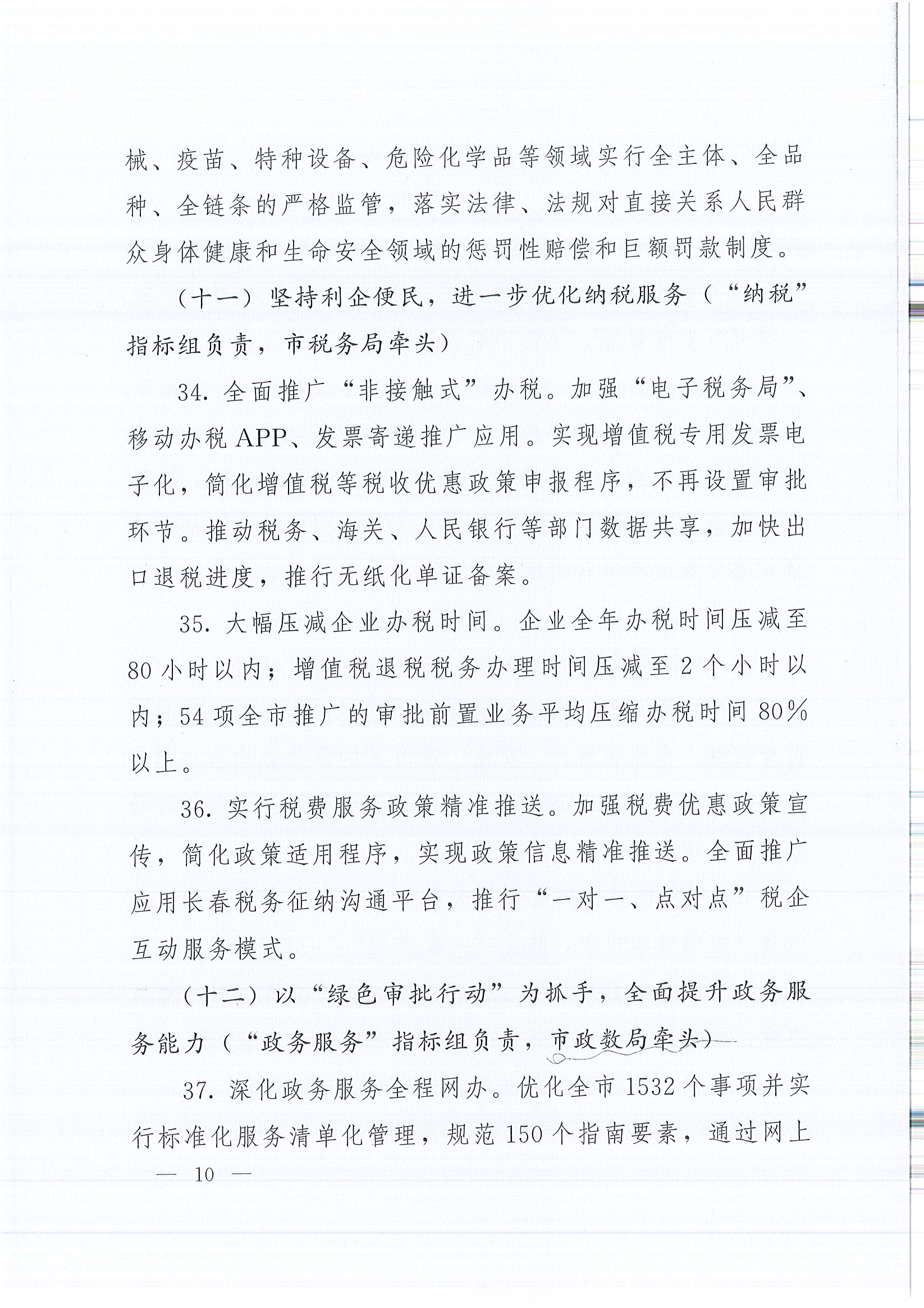 乐虎- lehu(游戏)唯一官方网站