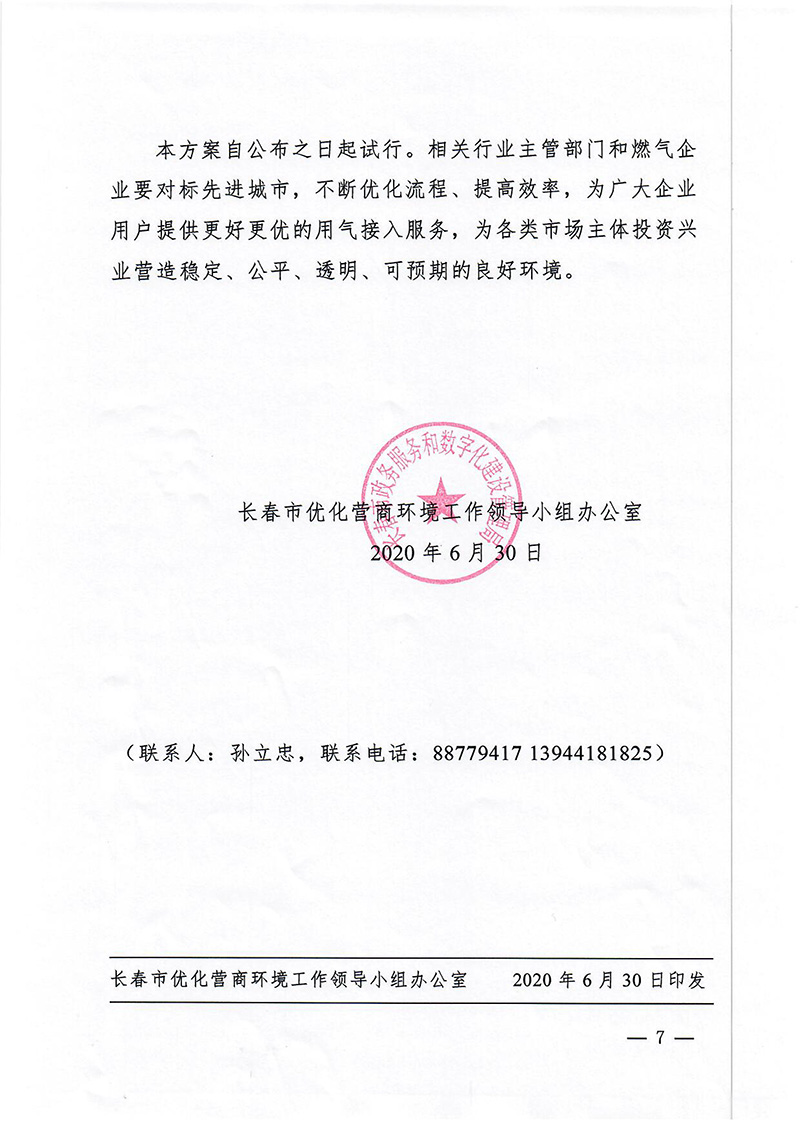乐虎- lehu(游戏)唯一官方网站
