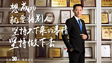 今天，我们不谈人生的高度；只聊聊从业的长度