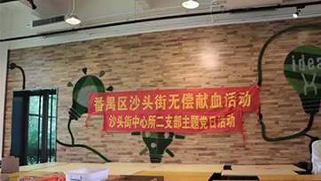 无偿献血 | 血同脉，爱同业！