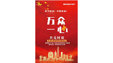 非接触式红表热成像测温系统——威廉希尔williamhill助力高效防控疫情！